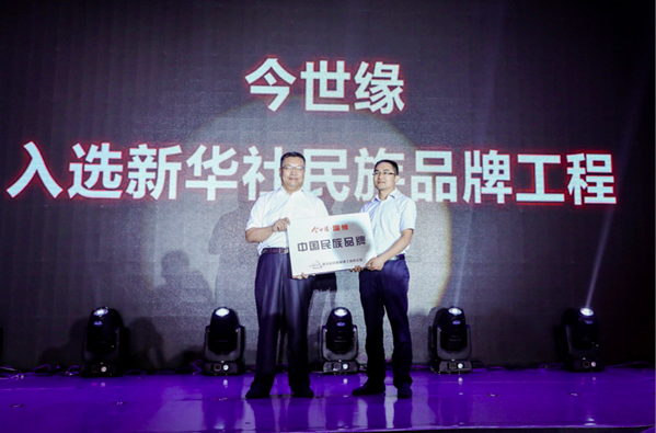 今世缘入选新华社民族品牌工程