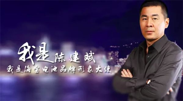 陈建斌